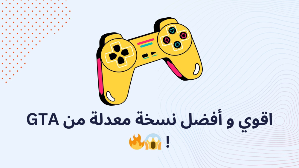 اقوي و أفضل نسخة معدلة من GTA !