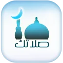 تطبيقات لا غني عنها في شهر رمضان