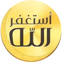 تطبيق يذكرك بالصلاة على النبى