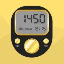 المسبحة الذهبية العائمة