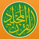 قران مجيد – اذان والقبلة