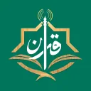 إذاعة القرآن الكريم من ال
