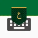 افضل تطبيق لوحة مفاتيح بمميزات رائعة