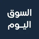 السوق اليوم