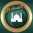 تطبيقات لا غني عنها في شهر رمضان !