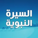تطبيق يقدم رحلة في عالم الدين الإسلامي المتاحة بلا حدود