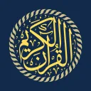 تطبيق يقدم القرآن الكريم بصوت جميع القراء