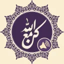 افضل تطبيق لاستخدامه كدليل للمؤمن