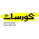 كورسات | Coursat