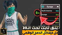أفضل برنامج لتثبيت البنك في ببجي موبايل 🚀 مجانا للاندرويد والايفون 🔥 2025