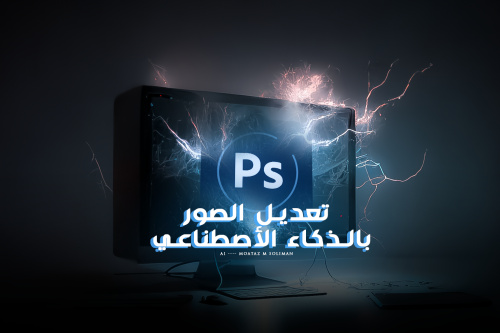 تعديل الصور بمنتهي البساطه !!