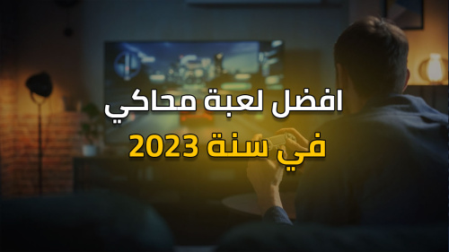 افضل العاب السباقات للموبايل