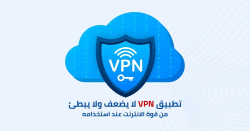 أفضل تطبيق vpn للهواتف