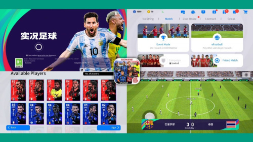 تحميل أشهر لعبة كورة eFootball™2024 الجديدة