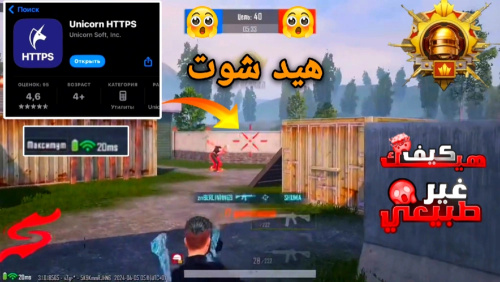 أفضل تطبيق لحل مشكلة البنج ولاج في لعبة ببجي موبايل