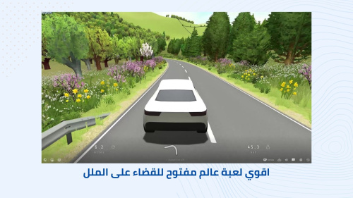 اقوي لعبة عالم مفتوح للقضاء على الملل