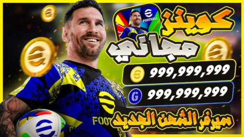 تحميل لعبة efootball 2025 نسخة مفتوحه كل شئ
