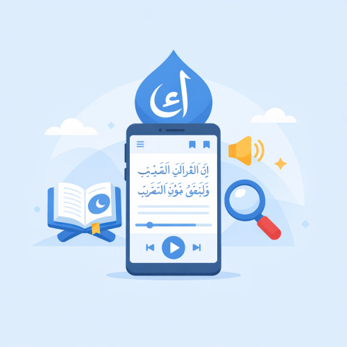 تطبيق Ayah: أفضل وسيلة لفهم القرآن الكريم بواجهة بسيطة وسهلة الاستخدام