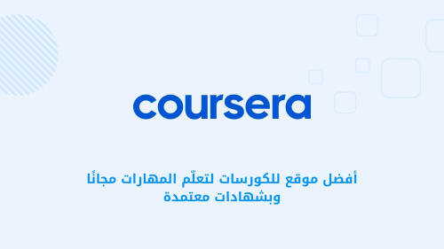 Cursa - Cursos online: اكتشف أفضل منصة لتعلم المهارات مجانًا بشهادات معتمدة