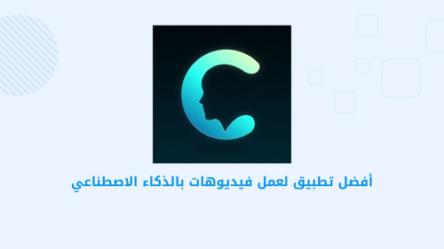Creati：AI Image Video Maker - الطريقة المثلى لإنشاء فيديوهات احترافية باستخدام الذكاء الاصطناعي