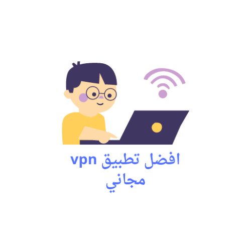 افضل برنامج لتحسين الانترنت في بيس موبايل !