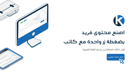 أول ذكاء اصطناعي يدعم اللغة العربية