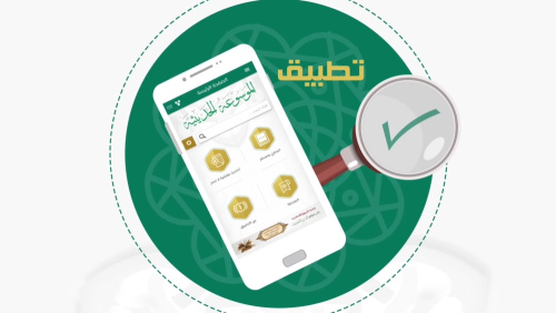أفضل تطبيق موسوعة أحاديث في 2023