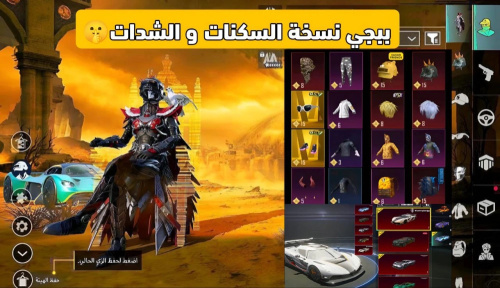 تحميل لعبة ببجي موبايل - النسخة الأحدث مع الشدات والسكنات