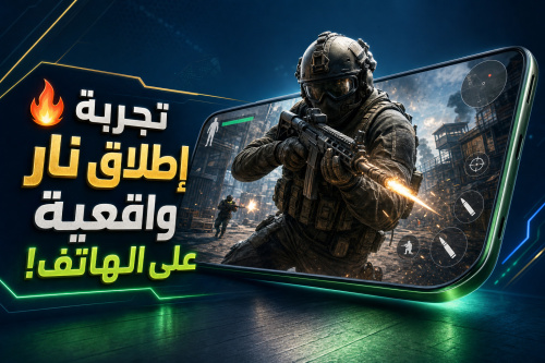 🔥 تجربة إطلاق نار واقعية على الهاتف!