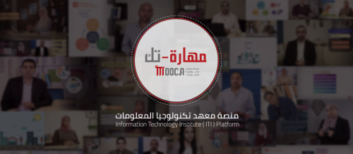 مبادرة شغلك من بيتك