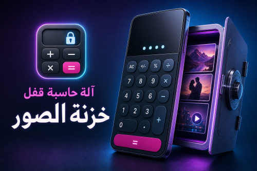 Calculator Lock - Photo Vault
