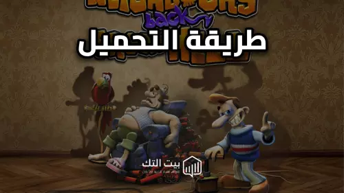 تحميل لعبة ازاي تخنق جارك 1,2 للأندرويد و الأيفون