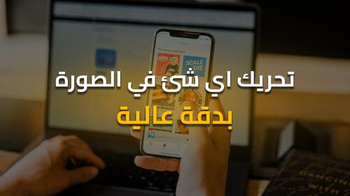 أفضل تطبيق لتحريك الصور و جعلها ثلاثية الأبعاد و بجودة عالية