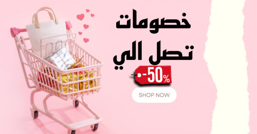 شرح افضل تطبيق خصومات !!