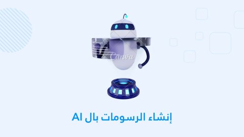 إفضل تطبيق لإنشاء الرسومات بالذكاء الإصطناعي