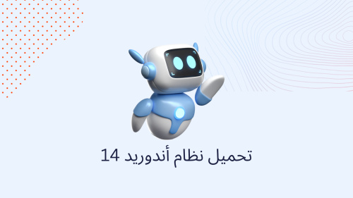 تحميل نظام أندوريد 14