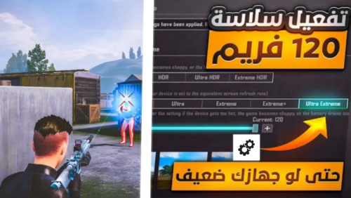 أفضل أداة لتحسين أداء الألعاب على الأجهزة المحمولة