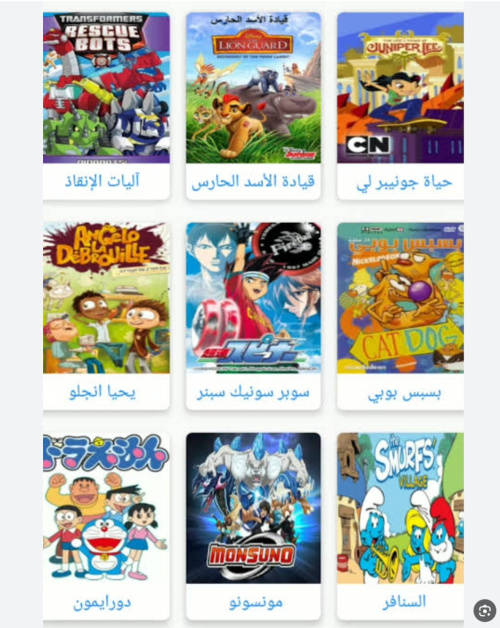 افضل تطبيق لمشاهده الكرتونات القديمه و الجديده مجانا