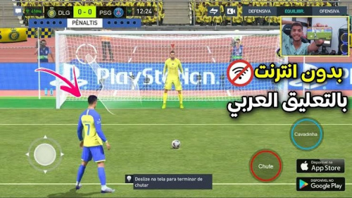 لعبة كرة قدم واقعية وممتعة