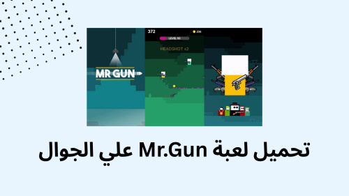 تحميل لعبة Mr.Gun علي الجوال
