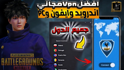 افضل vpn لكل الاجهزة 🔥 يوفر جميع الدول وسرعة انترنت صاروخي 🚀