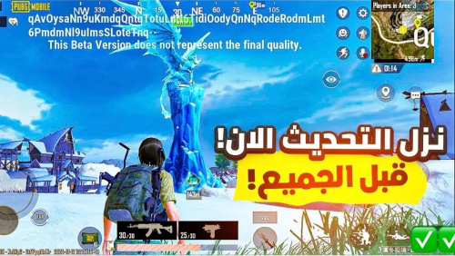 تنزيل ببجي موبايل تحديث جديد3.5 ✅