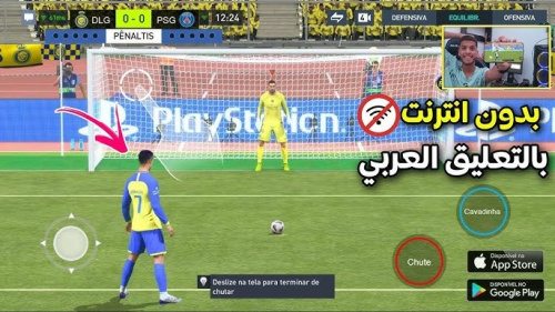 افضل لعبة كرة قدم للموبيل