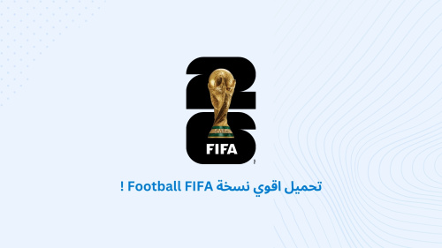 تحميل اقوي نسخة Football FIFA !