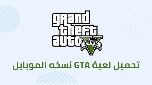 تحميل لعبة Gangstar Vegas - mafia game: دليلك الشامل لاستكشاف مدينة الجريمة