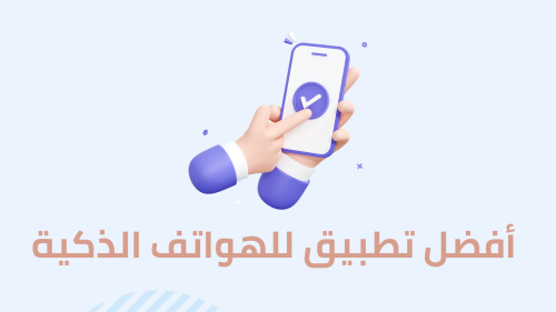 تطبيق رهيب يوفر ميزه خرافيه لهواتف الاندرويد