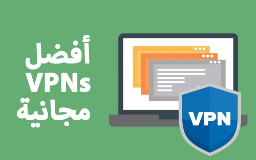 افضل تطبيق vpn لجميع الأجهزة