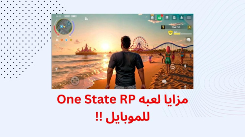 مزايا لعبه One State RP للموبايل !!