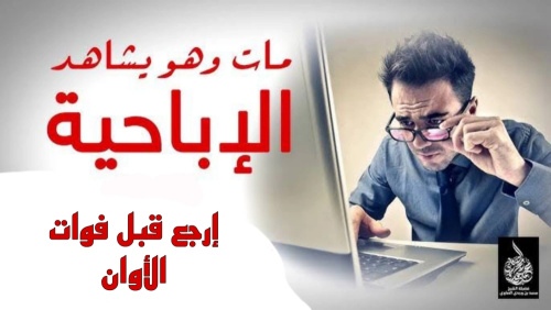 تطبيق رائع لمنع المحتوي الاباحي من هاتفك !!