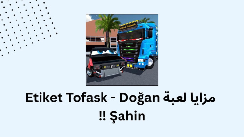 مزايا لعبة Etiket Tofask - Doğan Şahin !!